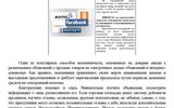 internet-moshenichestvo1_page-0003